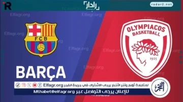بث مباشر مباراة برشلونة وأولمبياكوس في دوري أبطال أوروبا 2025-2026